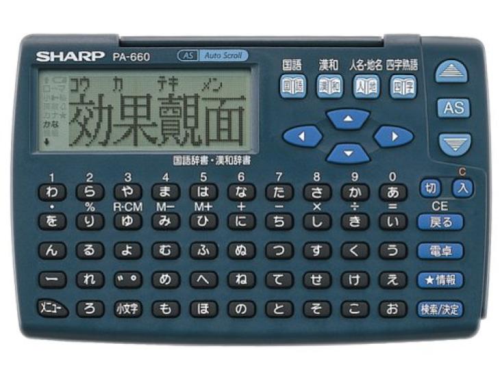 Sharp Electronic Dictionary Pocket PA-660-GX (4 Contents, Size)