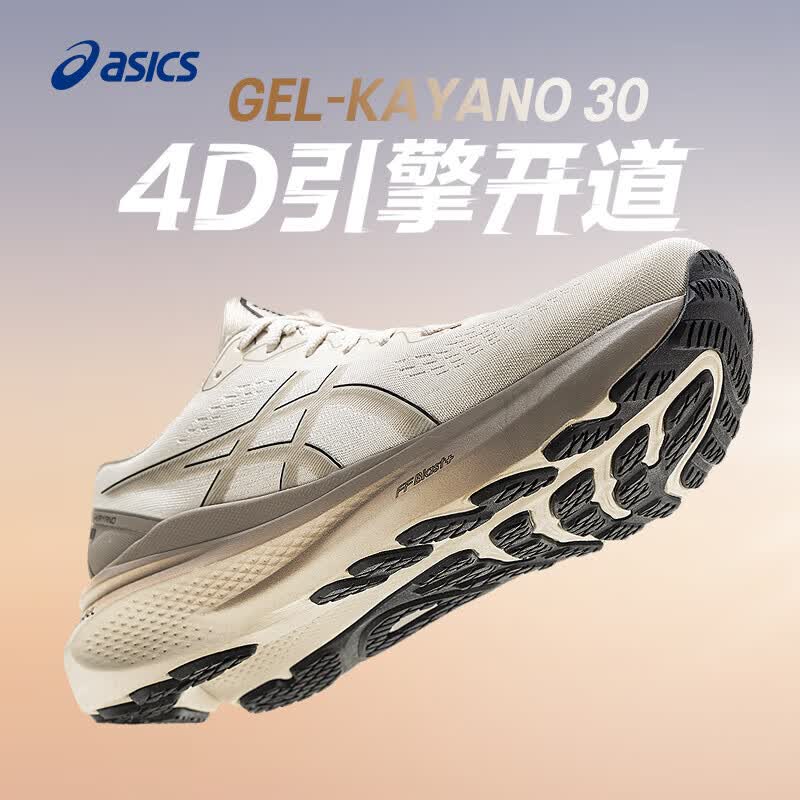 ASICS Men s GEL-KAYANO 30 Stability Running Shoes 7.5