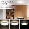 [Power Saving Measures] Iris Ohyama LED Ceiling Light 12 Tatami Dimmable (Member of Japan Lighting Industry Association) 10 Levels of Dimming Equipped