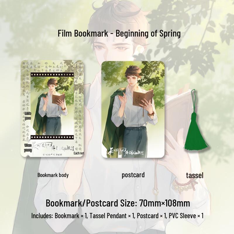 Kinbor Daomu Biji Wu Xie Film Image Bookmark Set
