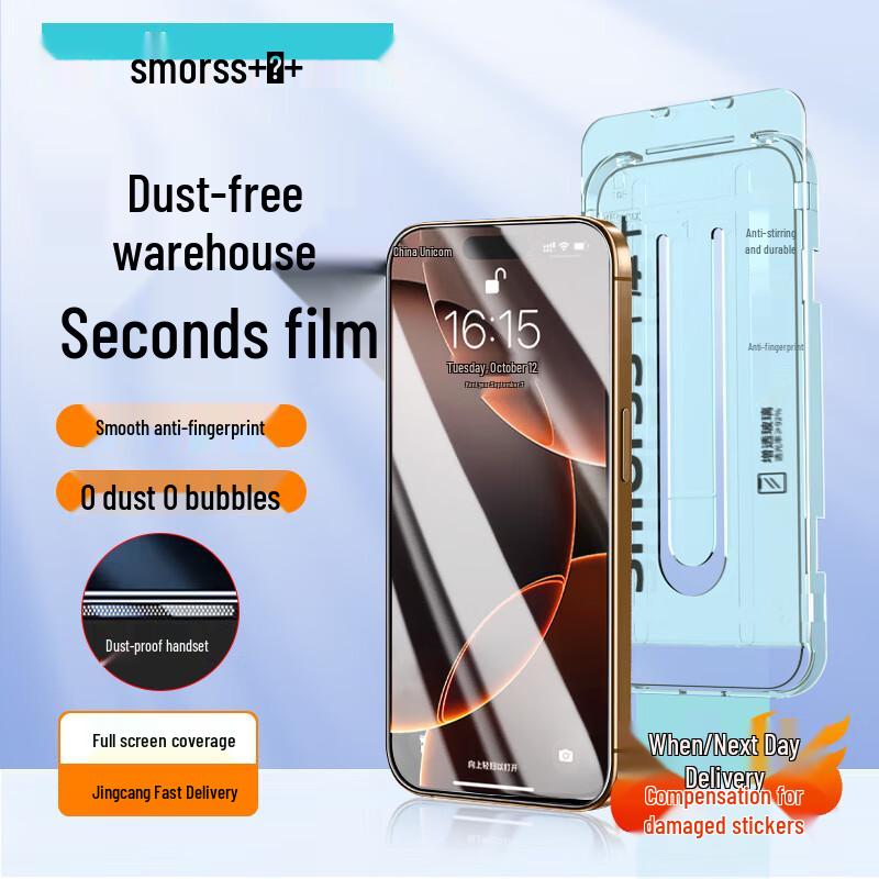 Smorss iPhone Screen Protector
