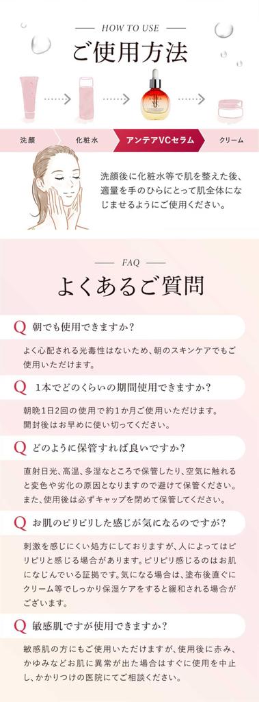 ANTEA VC Antea Made In Mature Skin Vitamin Penetrating Moisturizing Serum, Serum, Japan, Skin, Trouble, C, Power,