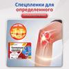 Universal Patch: Russian Glucosamine & Chondroitin Joint Relief for Shoulder, Neck, Knee, Lumbar, and Whole Body.