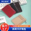 Hot-selling 2025 new casual card bag zipper multi-card change bag multi-functional lychee pattern card bag