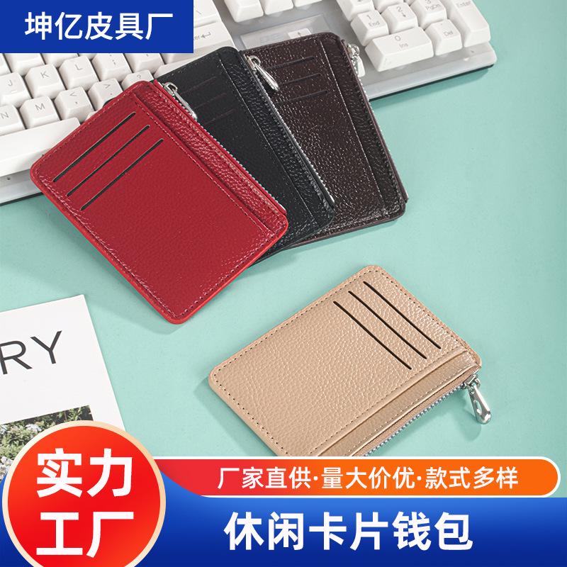 Hot-selling 2025 new casual card bag zipper multi-card change bag multi-functional lychee pattern card bag