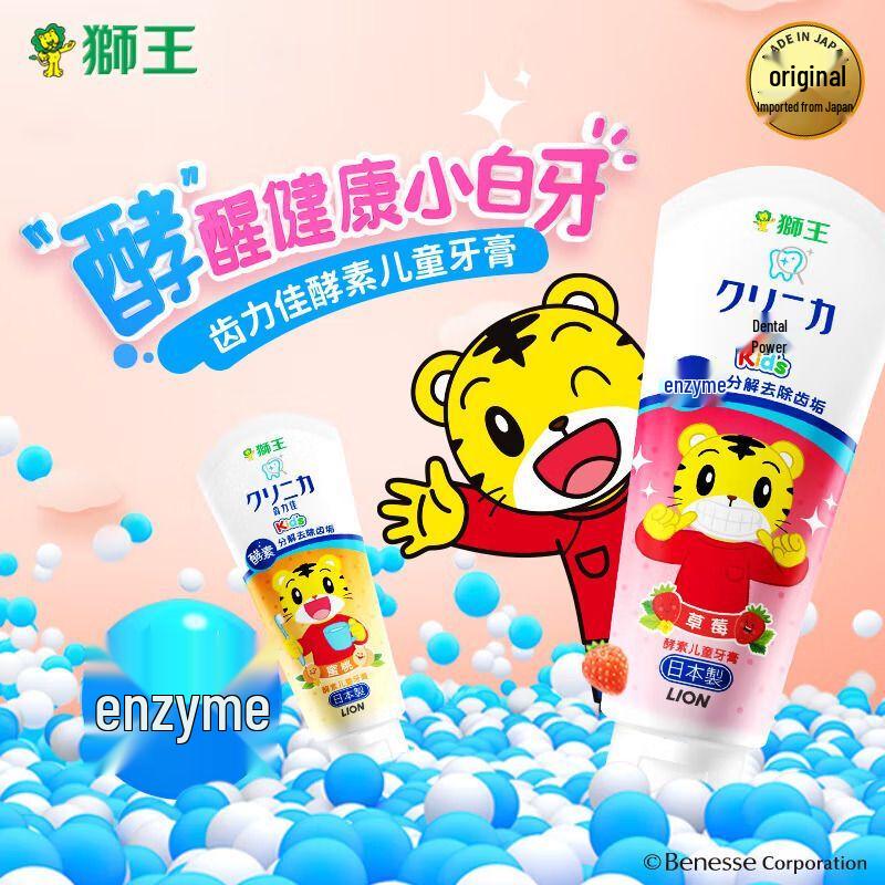 Lion Chilikajia Qiaohu Children's Enzyme Toothpaste