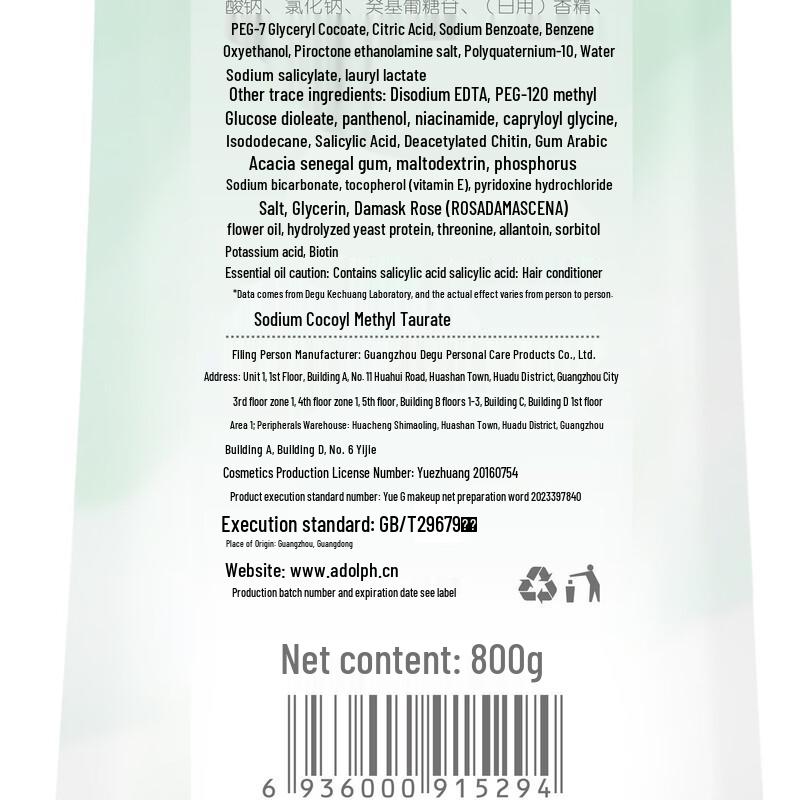 Adolph Essential Oil Volumizing & Oil Control Shampoo