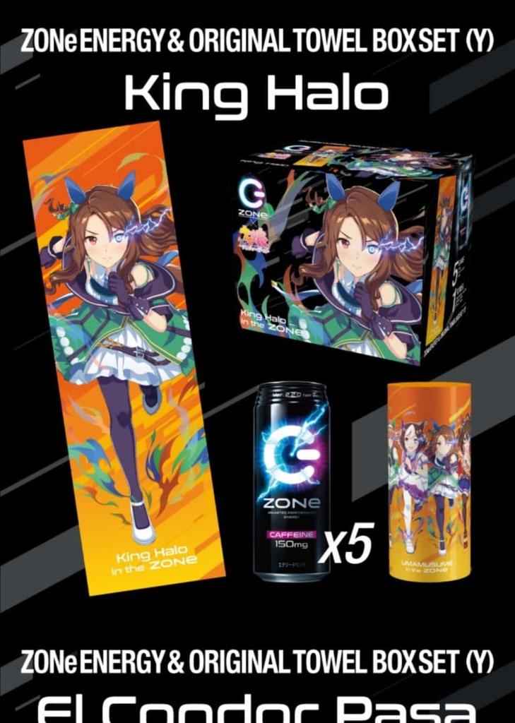 [USED] Uma Musume Energy Drink Bonus Towel