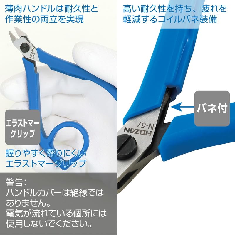 HOZAN Precision Cut Precision Cutting Copper wire Stranded copper wire Nippers, Semi-Flush Type, High-Durability Nippers, Capacity 1.0mm, 0.9mm²