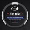 2025 GAC AION Yplus Le Xiang Zhi Ling Edition All-Season Steering Wheel Cover