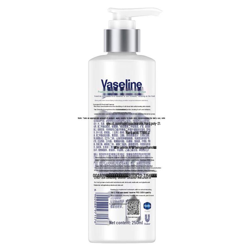 Vaseline Smooth Skin Serum Body Lotion Y25 - 3x250ml Gift Set