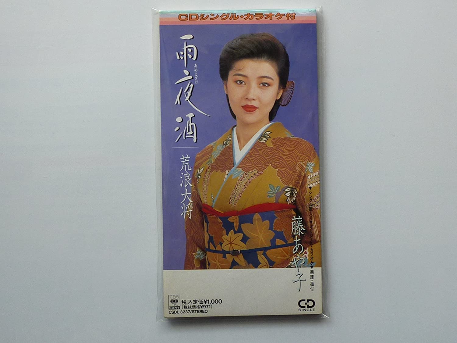 

CD AYAKO FUJI - Amayo shu Japan Japanese Enka Used