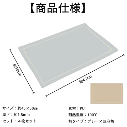 Senteria Kitchen Placemats, Stylish Solid Color PU Laser Placemats with a Nordic Design, Double-Sided Square Design, Waterproof, Non-Slip, Stain-Resis