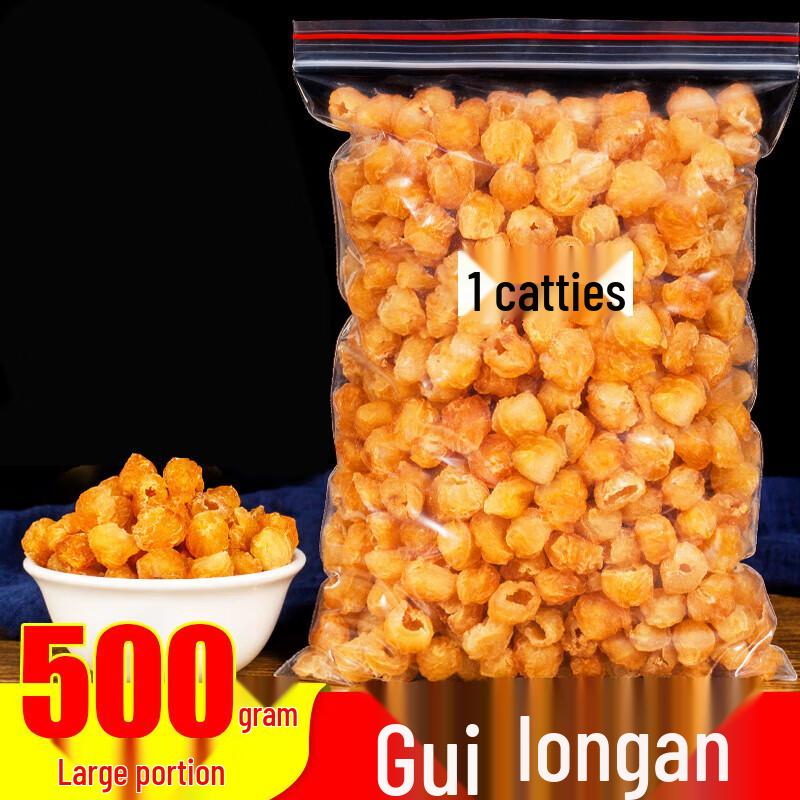 Dried Seedless Longan Meat