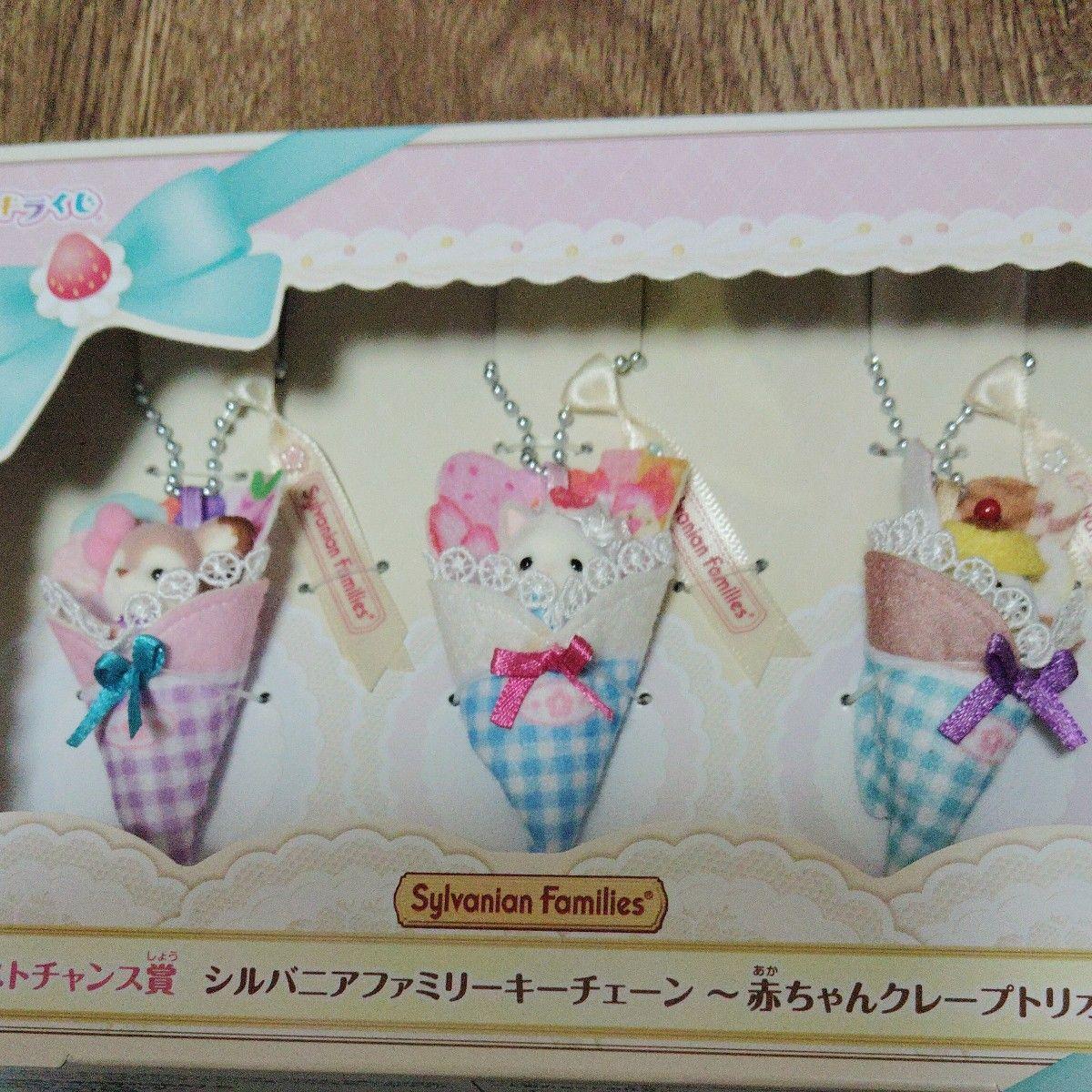 Использованный приз «Последний» лотереи Sylvanian Families Kirakira Lottery