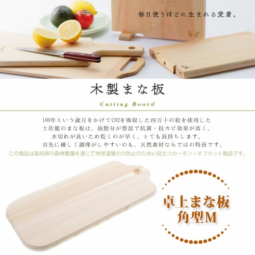 TOSARYU Shimanto Hinoki Tabletop Cutting Board, Square, Medium, HC-2506
