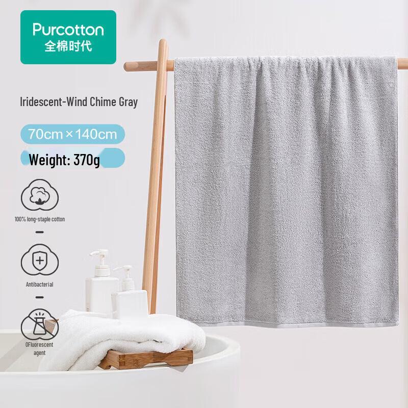 All Cotton Era Antibacterial Bath Towel