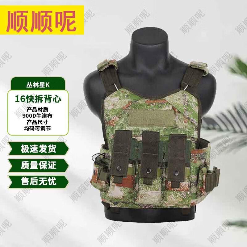 Shunshunne Quick Release Tactical Vest