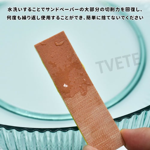 TVETE Sponge Sandpaper Set, Hobby Model Tool for Plastic Models, 7-Piece Set, 3mm Thick, Waterproof, Wet/Dry Use, Reusable Sandpaper Special Pack, 7 T