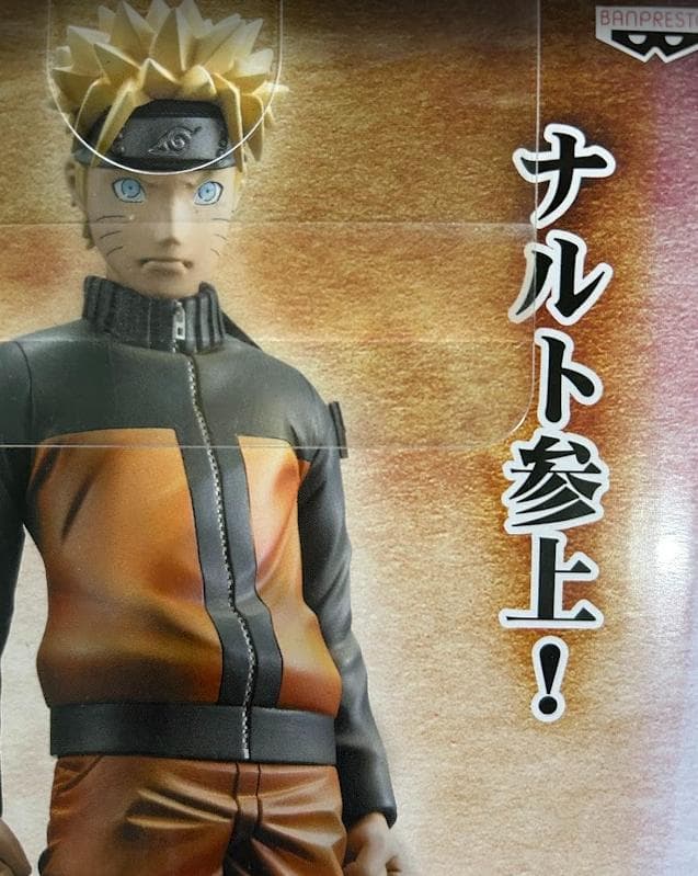 Naruto Uzumaki Figure