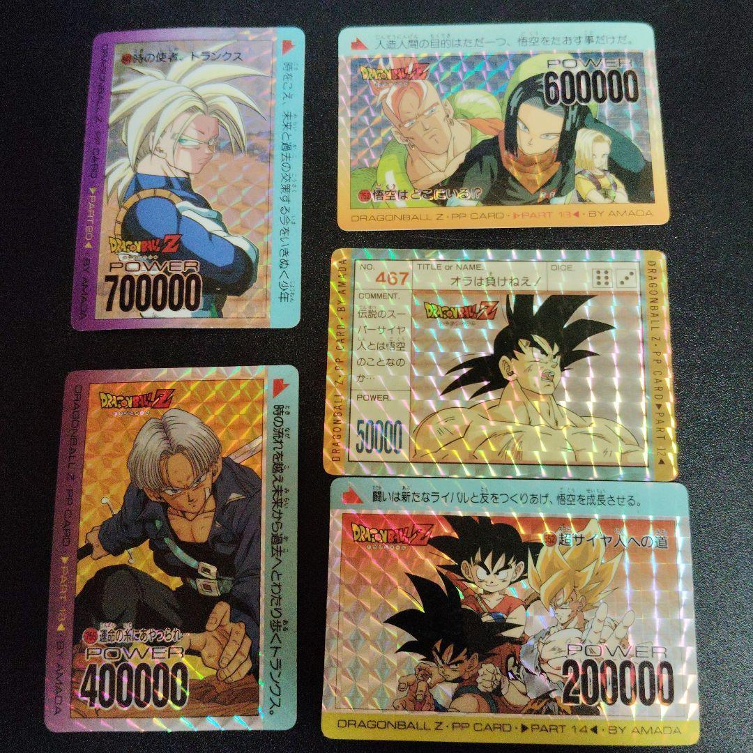dragon ball amada card