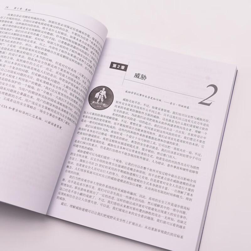 Software Development Security: Concepts, Design, and Implementation