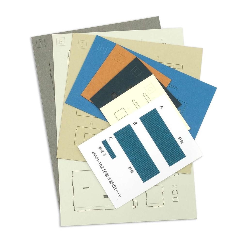 Sankei Miniature Art Petit Paper Craft 1/220 House-5 MP01-162