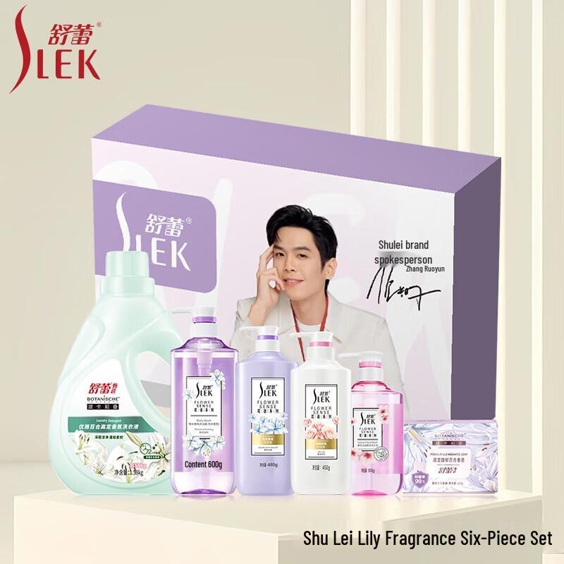 ShuLei Bocali Lily Laundry Care Gift Set
