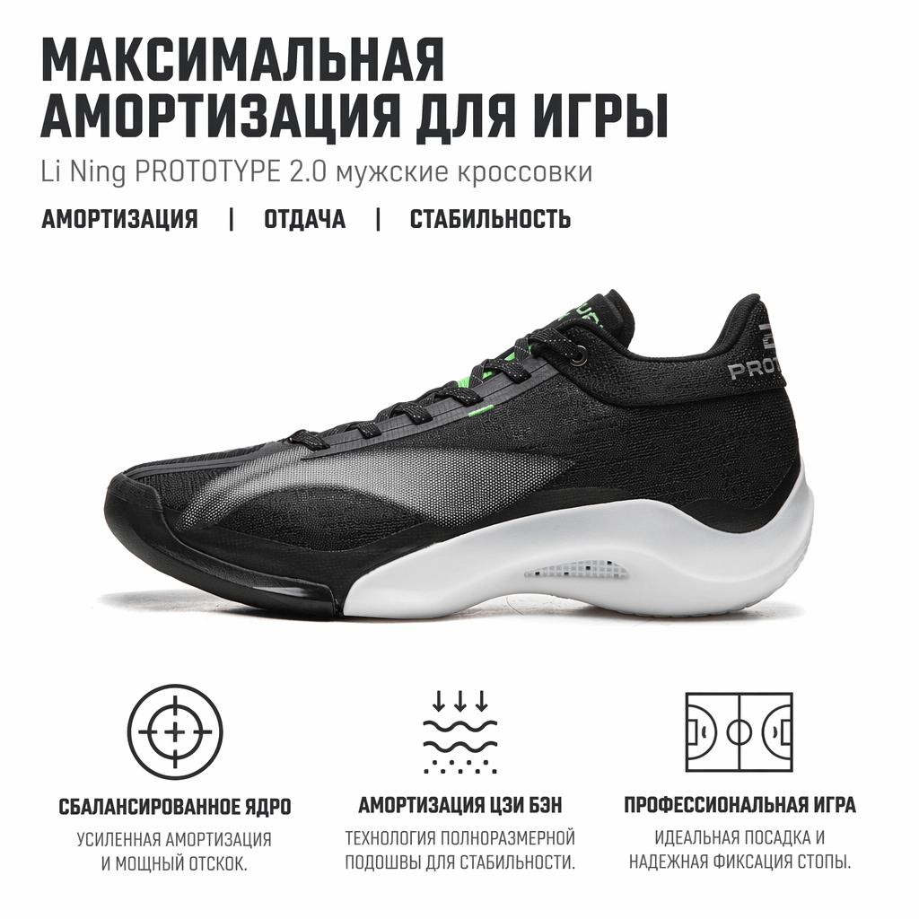 Scarpe da Basket Li Ning Yu Shuai 20 Prototype 2.0 Uomo sneakers Nero Argento ABAW003-14