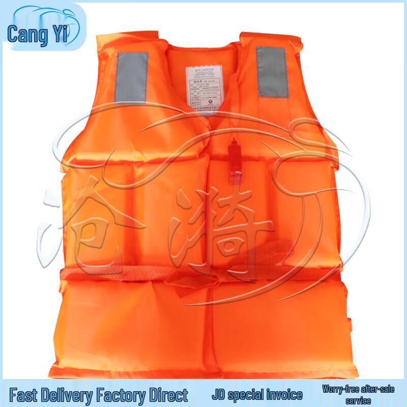 Adult Oxford Life Vest