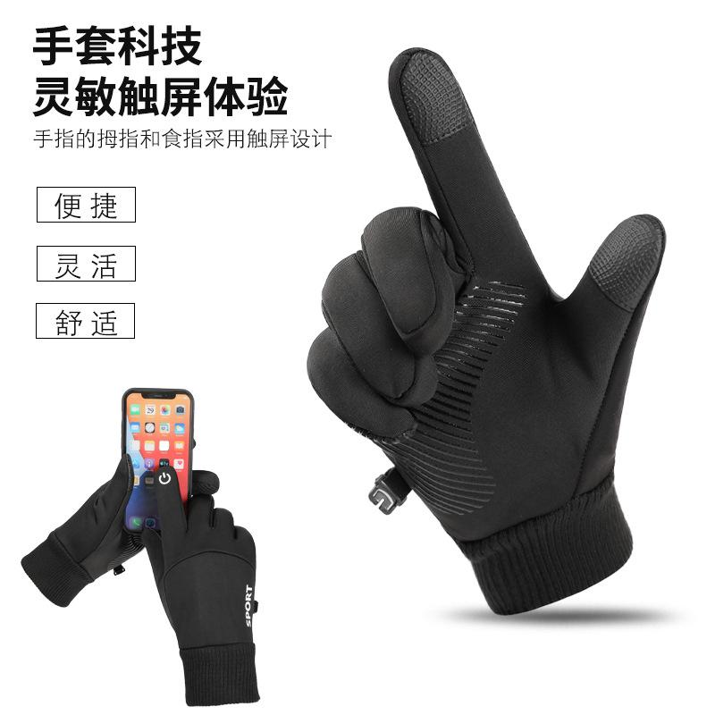 Outdoorhandschuhe Herren Winter warm plus Samt Touchscreen rutschfest winddicht wasserdicht Fahren