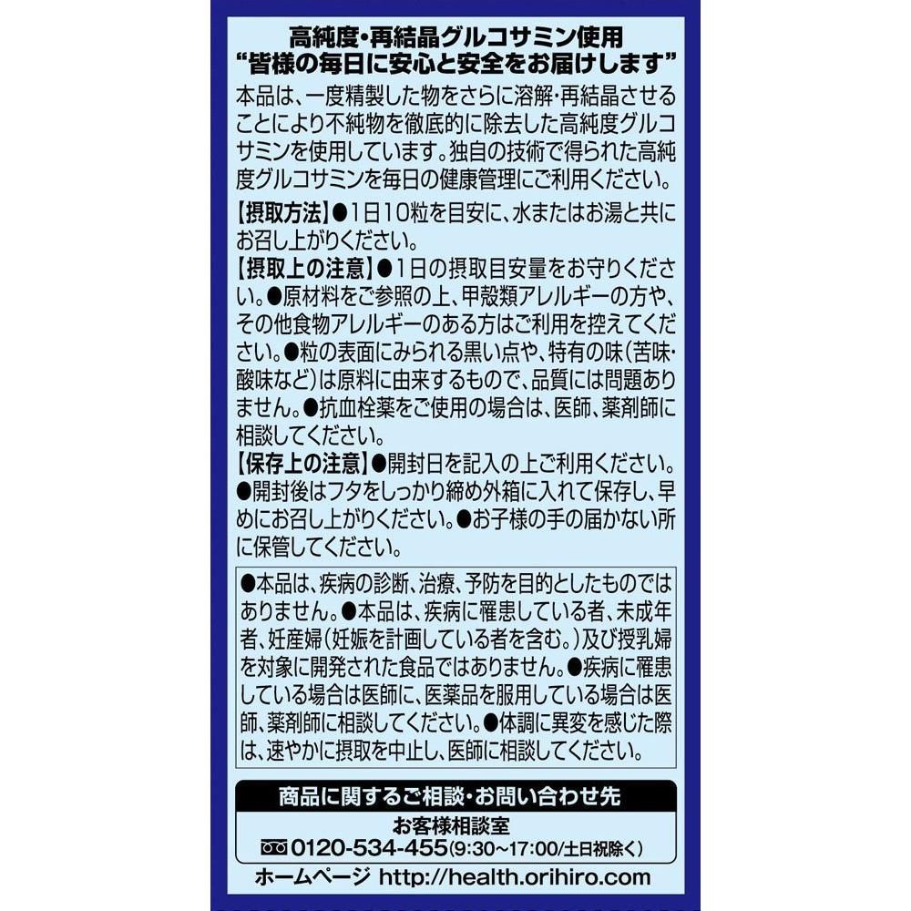 Orihiro Glucosamine Tablets, 360 tablets (36-day supply), 2-pack