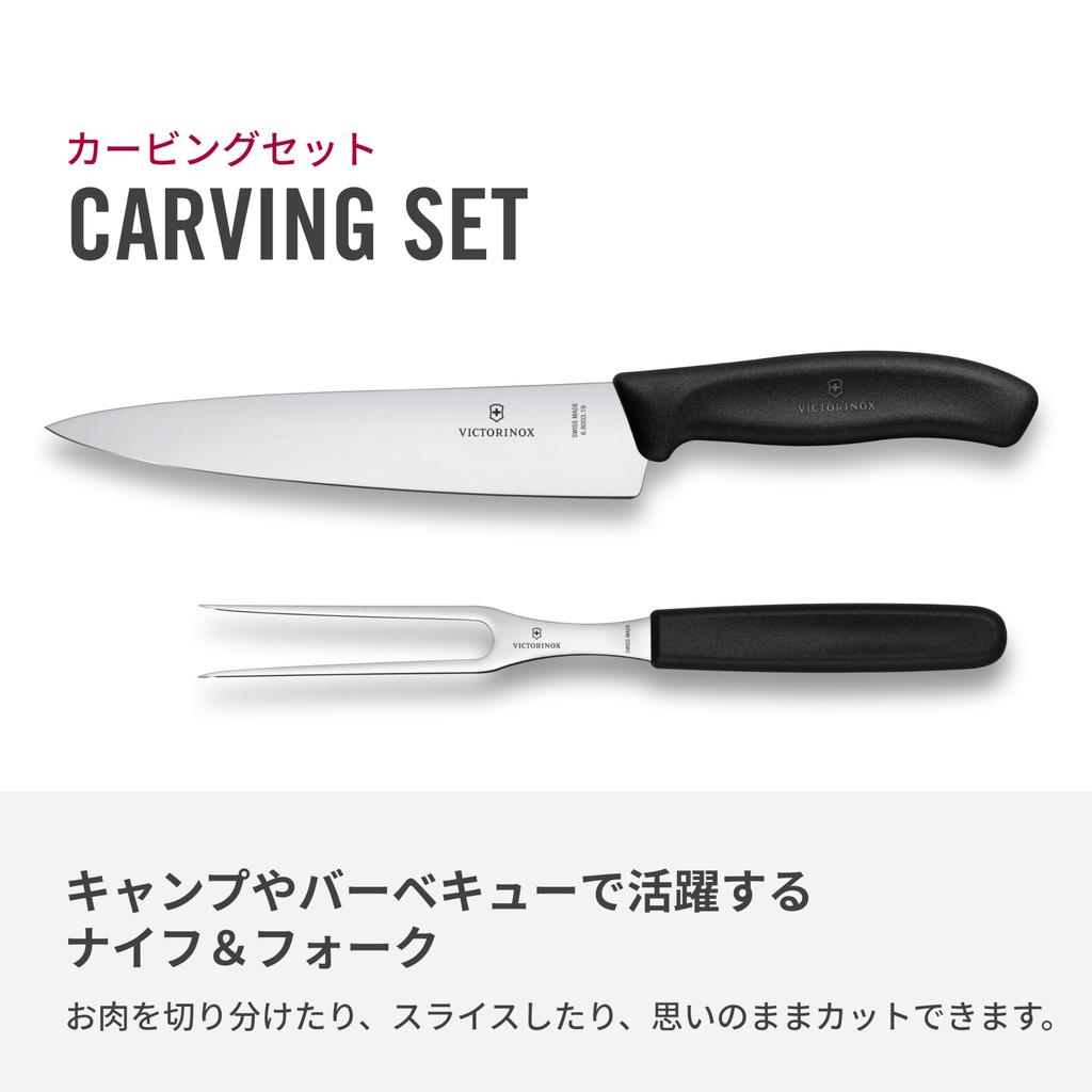 VICTORINOX Carving 2 Knife and Fork Convenient for Grilling BBQ and Dishwasher Swiss Classic Set, Set, Black, Steaks, Safe, 6.7133.2G