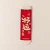 Year of the Horse Red Socks Gift Box: Zodiac-Themed Cartoon Cotton Mid-Calf Socks for New Year Celebrations