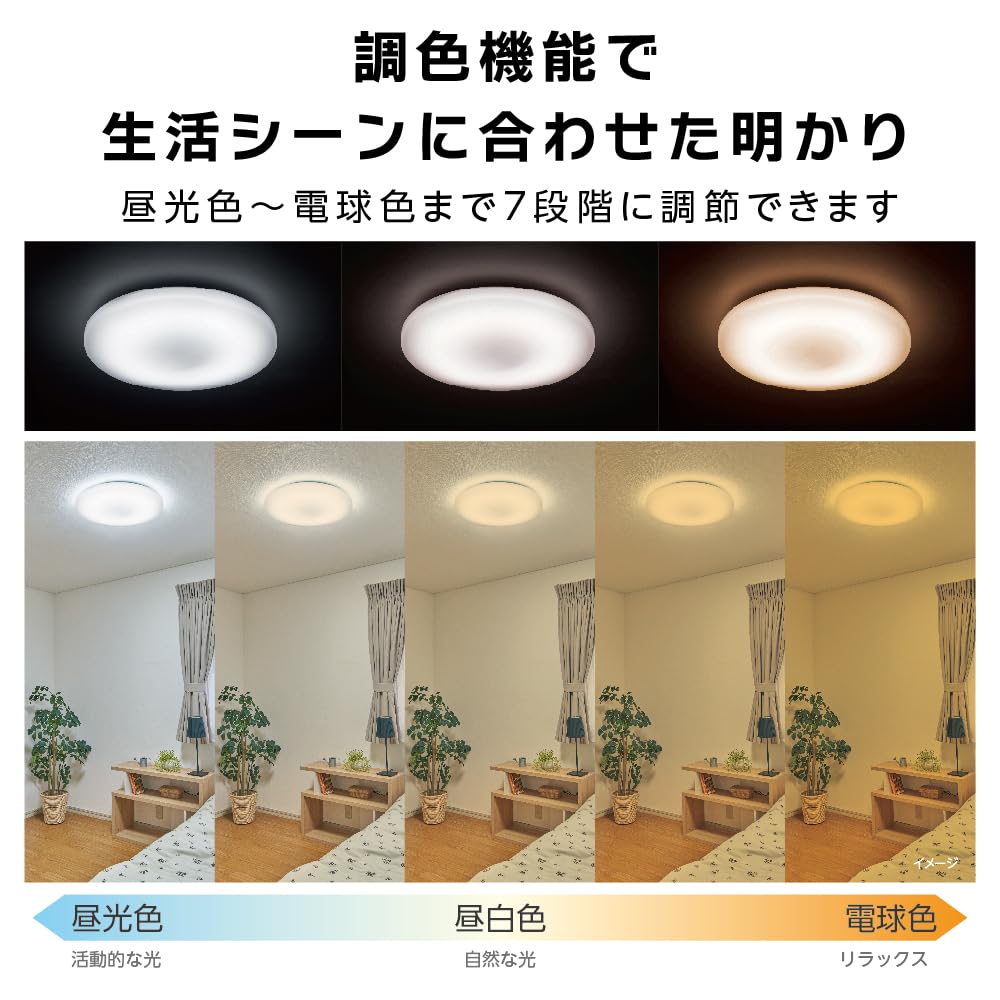 [Beautiful, uniform light, 5-year warranty] Doshisha LED Ceiling Light, 6-tatami mat size (Japan Lighting Manufacturers Association standard), 7