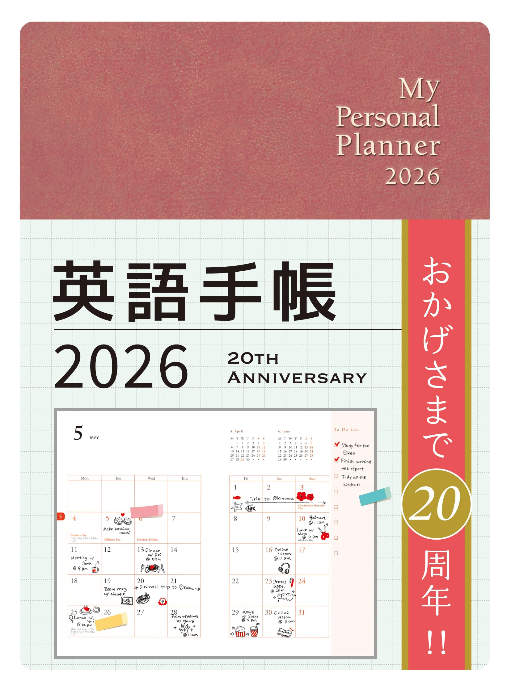 Английский планировщик 2026 года, мини, цвет корицы (красный)