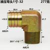 1/4" 3/8" 1/2" 3/4" 1" BSPT Male Turn 8 10 12 14 16 19 25 32 mm Hose Barb  Iron  Pipe Fitting Connector Home Garden Fuel