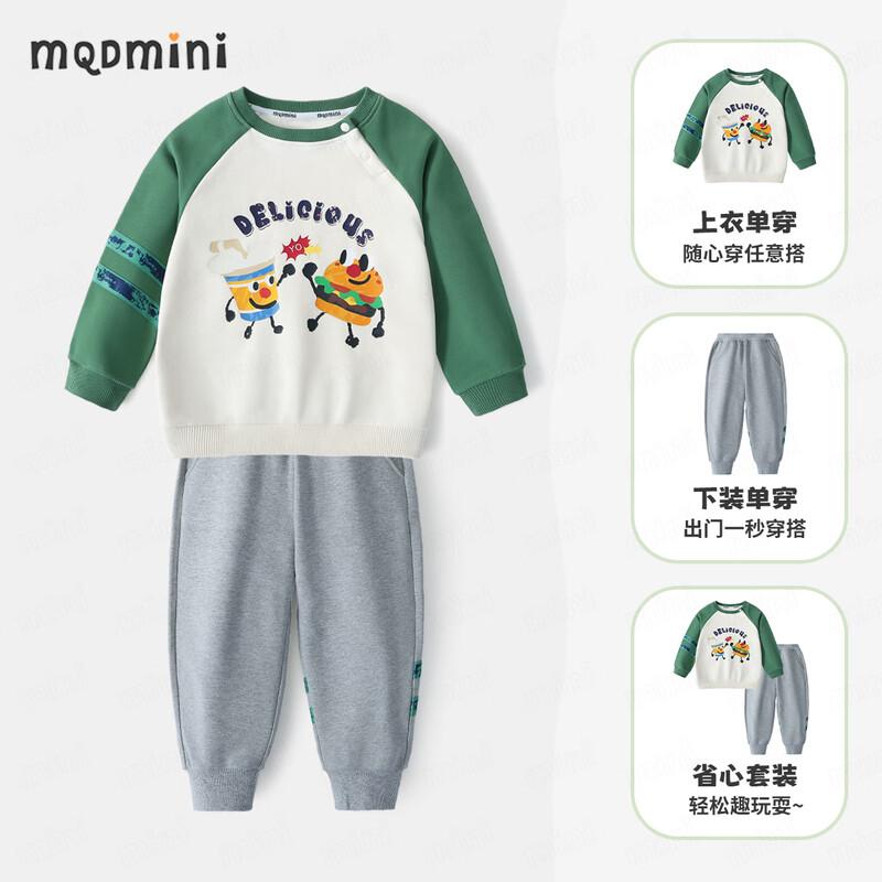 MQDMINI Boys  Sports Casual Two-Piece Set 130