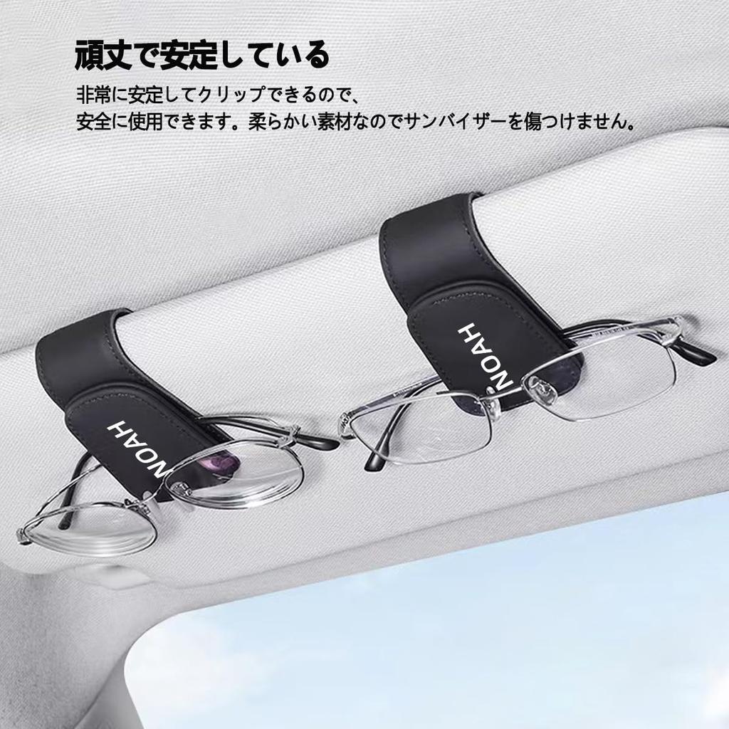 Leather sunglasses and eyeglass holder with exclusive NOAH logo for Noah Safe driving car and eyeglass Easy Magnetic glass Car 2 pieces for (80, 85,