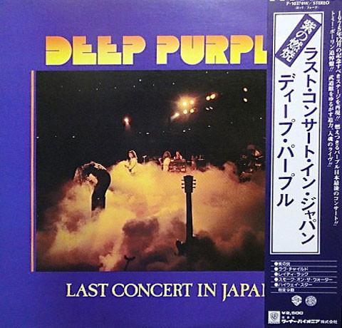 LP Record DEEP PURPLE - Last Concert In Japan P10370W WARNER BROS 1977 Japan Obi Rock Used