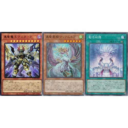 [True Dragon, All 3 Types Set] True Dragon DOOD, All 3 Types Set, Master P, Doom of Dimensions, DOOM OF DIMENSIONS