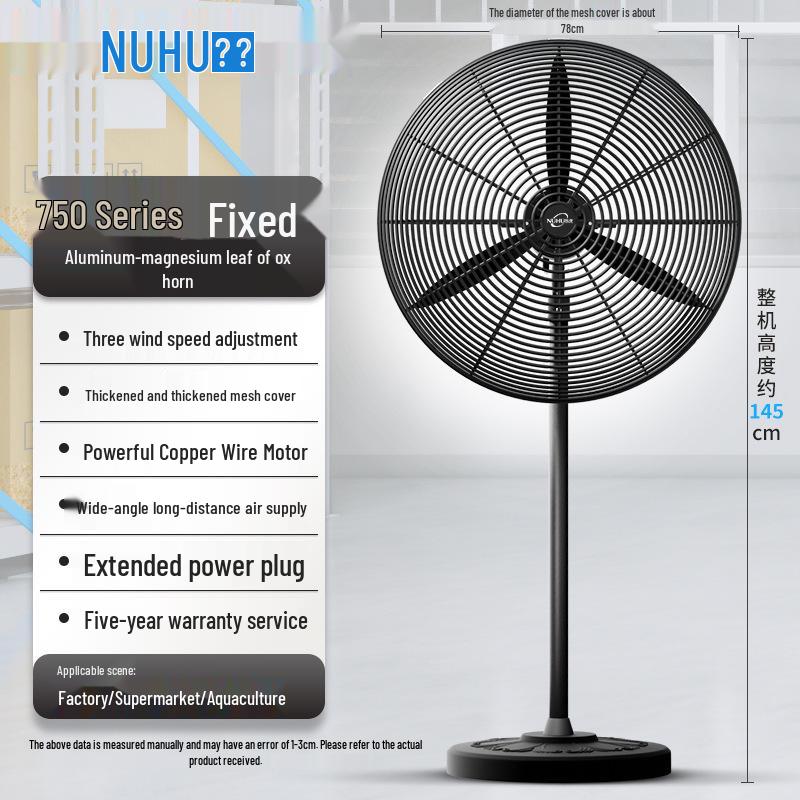 Angry Tiger Industrial Floor Fan: Powerful Oscillating Electric Fan with High Air Volume for Commercial Use in Shops, Factories, and Warehouses.