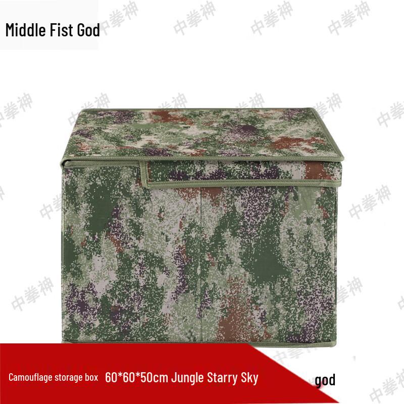 Zhong Quanshen Foldable Camouflage Storage Box