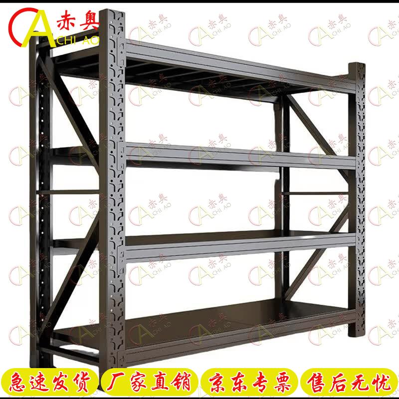 Chi Ao Light Duty 4-Tier Storage Rack