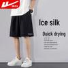 Men's Quick-Dry Breathable Ice Silk Casual Shorts