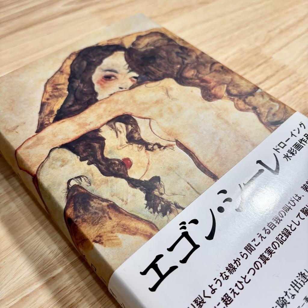 [USED] Egon Schiele Drawing Watercolor Collection