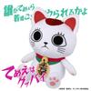 [BANDAI] Dandadan Talking Turbo Granny (Lucky Cat)