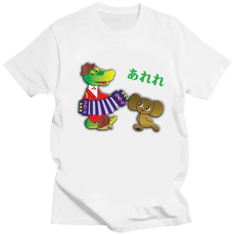 Short Sleeve White Clothing Tees Kawaii Fashion Cartoon Cheburashka Funny T-shirt for Boys Girls Summer Print funny tops tee