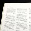 [USED] Michiko Kobayashi Art Collection "Mushrooms" 1993 First Edition Yama-to-Keikoku-sha