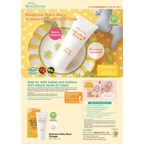 Baby Horse Oil Cream 45g (Natural Horse Oil Cream) for Newborns, Highly Moisturizing, No Colorings, No Additives